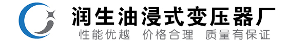 阿瓦提油浸式变压器-阿瓦提变压器厂-阿瓦提变压器生产厂家